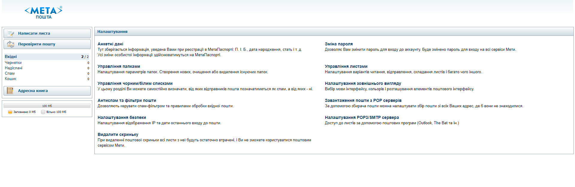 Фільтри Meta