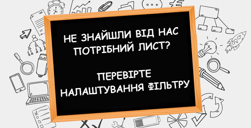 Налаштування фільтрів