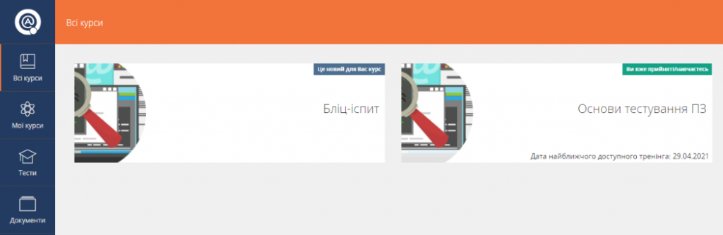 Особистий кабінет