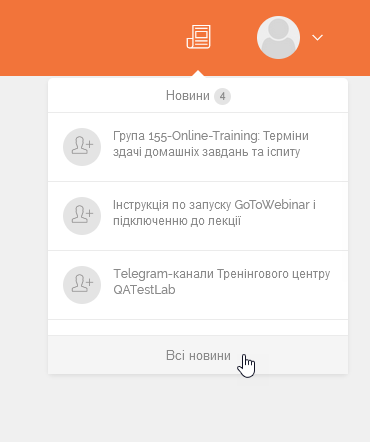 Блок з новинами