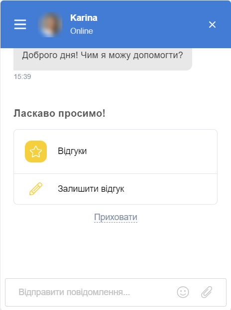 Онлайн-чат Онлайн-чат