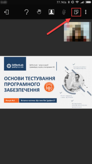Блок Hangouts