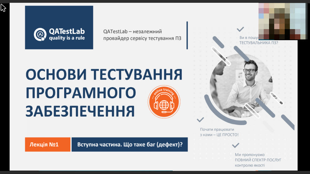 Вебінар - ландшафтний режим