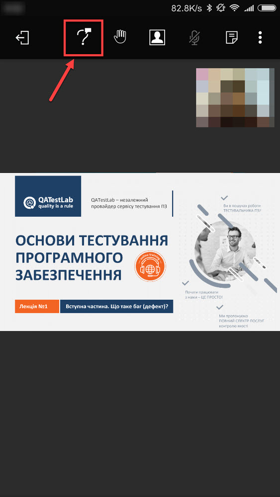 Блок з відповіддю