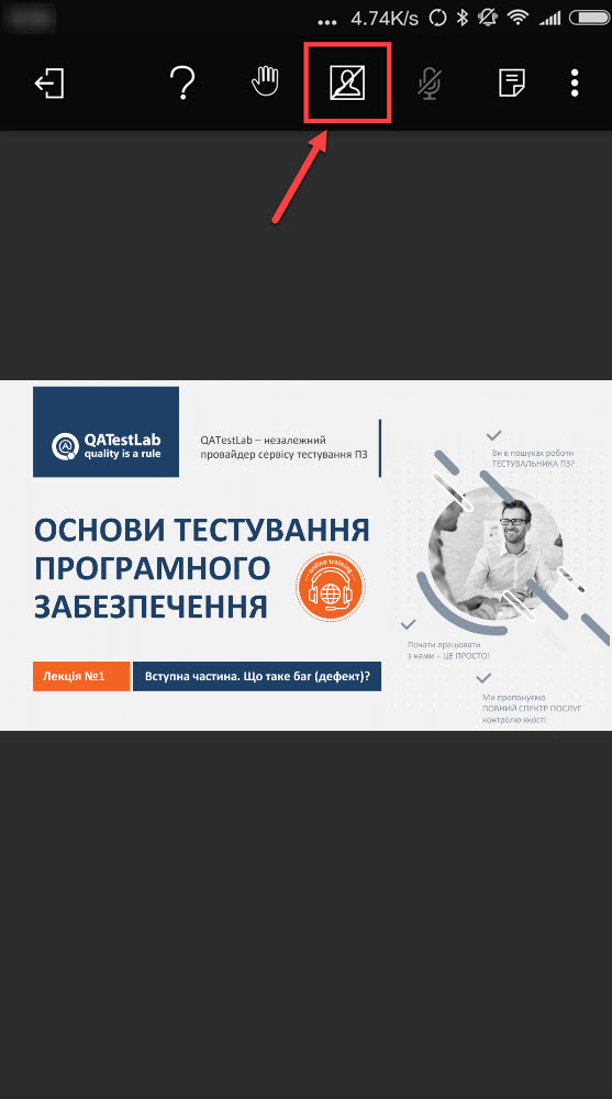 Відображення камери лектора