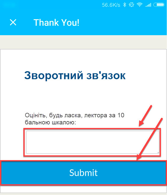 Оцінювання лектора