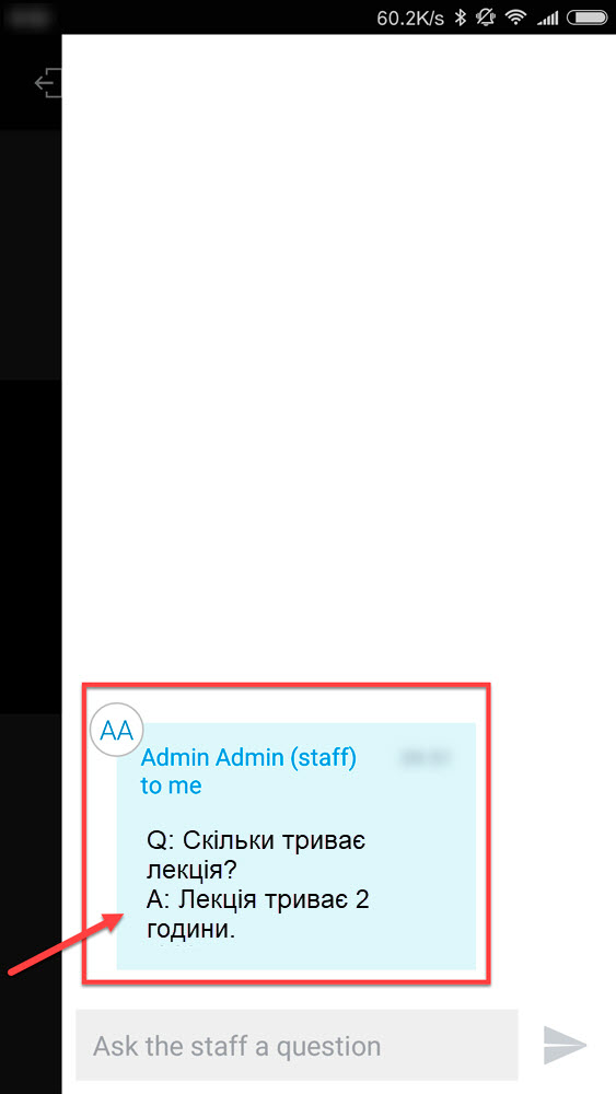 Блок з чатом