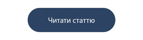 Закруглена кнопка