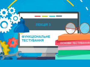 Лекція 3