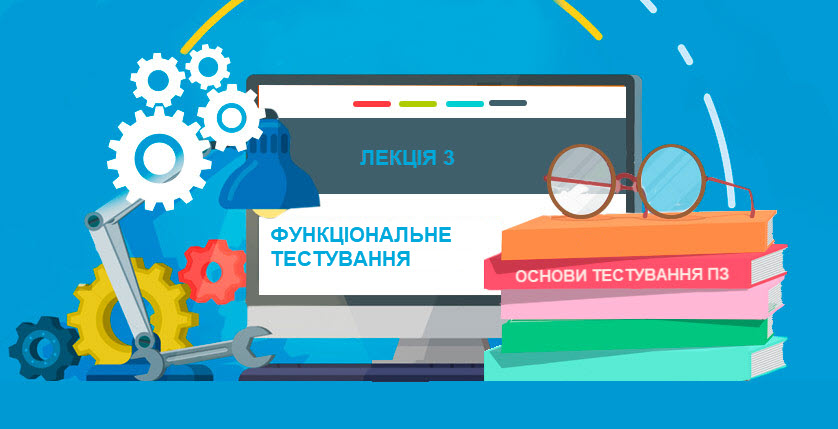 Лекція 3
