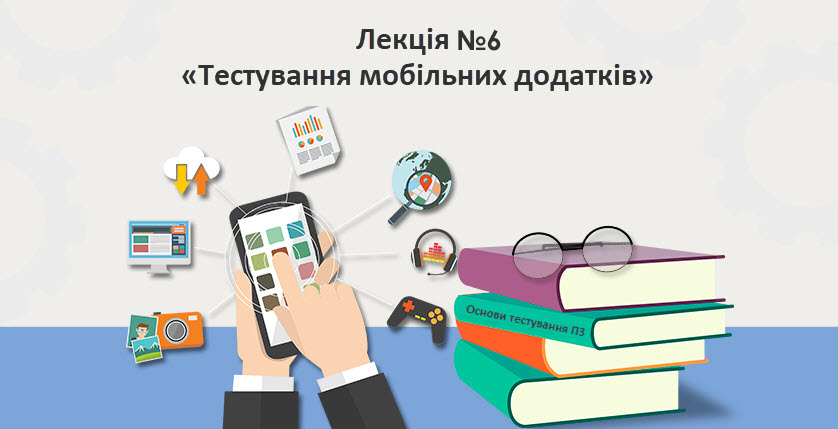 Лекція 6