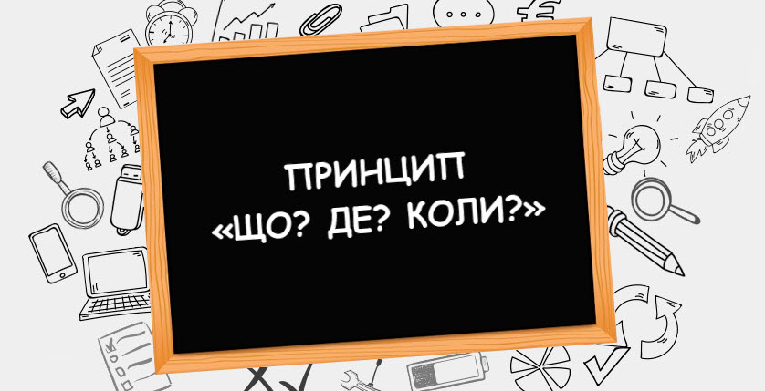 Як правильно оформити опис бага в баг-трекері. Принцип «Що? Де? Коли?»