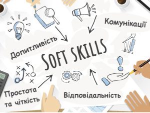 Soft skills тестувальників