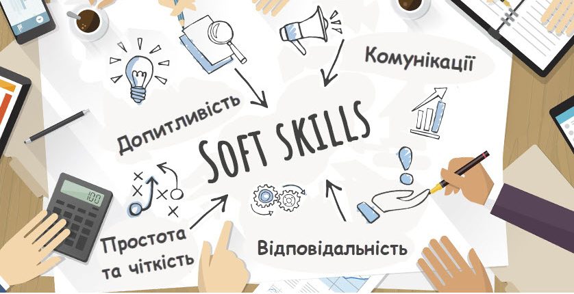 Soft skills тестувальників