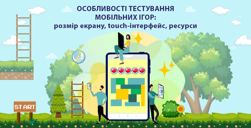 Особливості тестування мобільних ігор: розмір екрану, touch-інтерфейс, ресурси