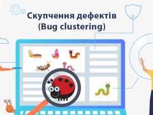 Скупчення дефектів або Bug clustering