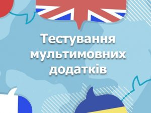 Тестування мультимовних додатків, поняття локалі