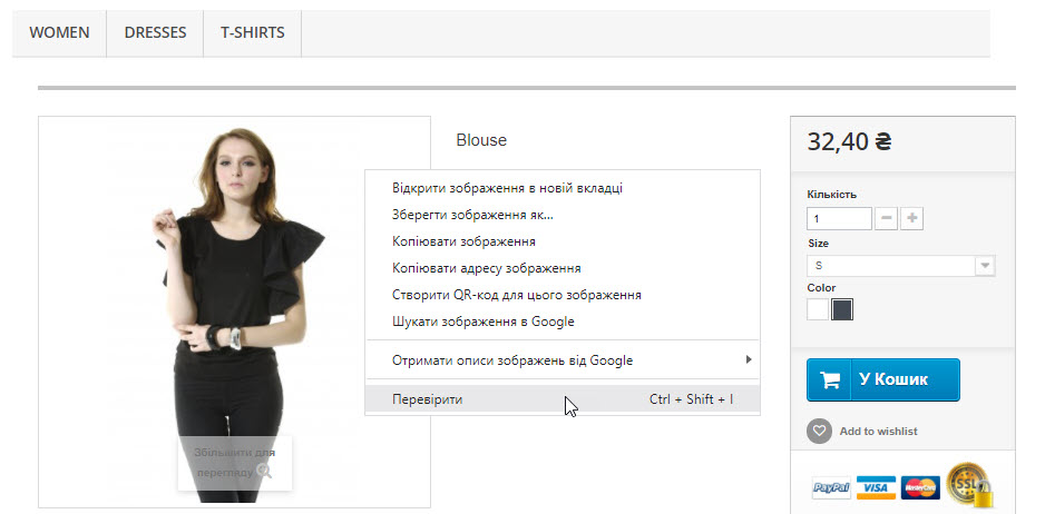 Перегляд HTML коду