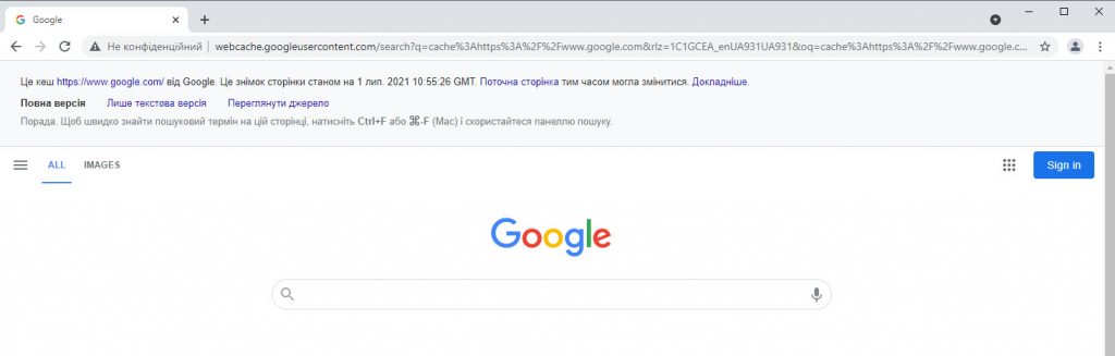 Перегляд недоступних веб-сторінок з кеша Google