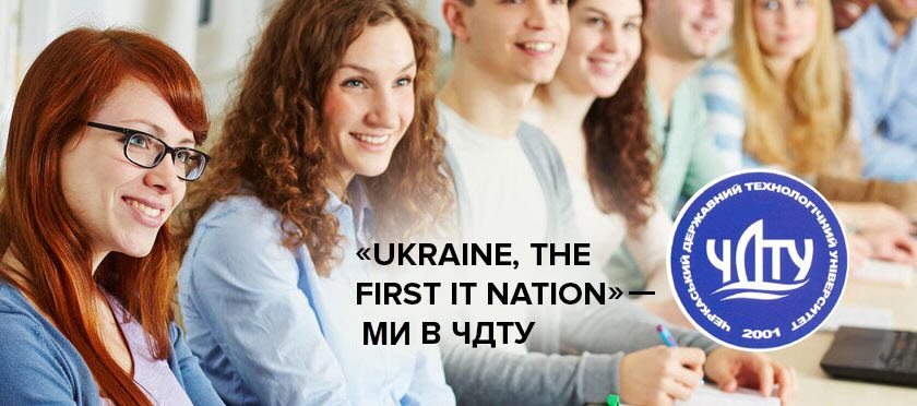 «Ukraine, the First IT Nation» – ми в ЧДТУ