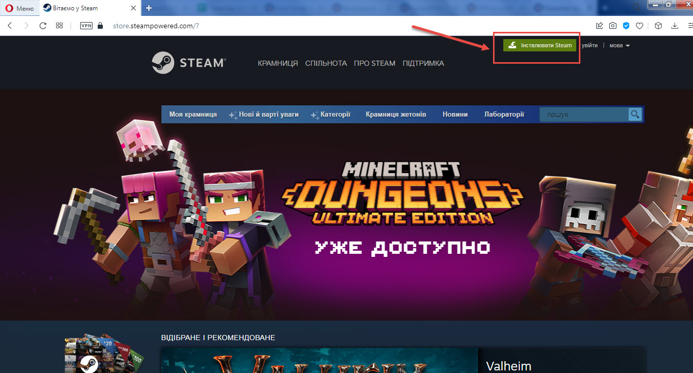 Сторінка Steam
