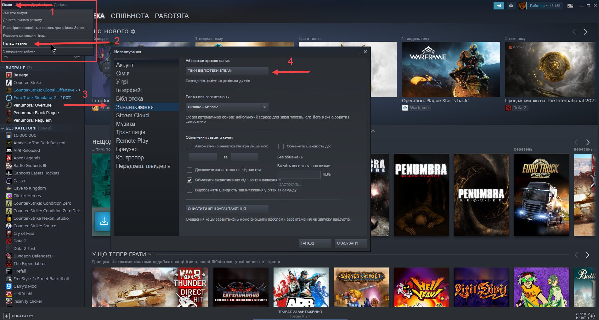 Папки бібліотеки Steam