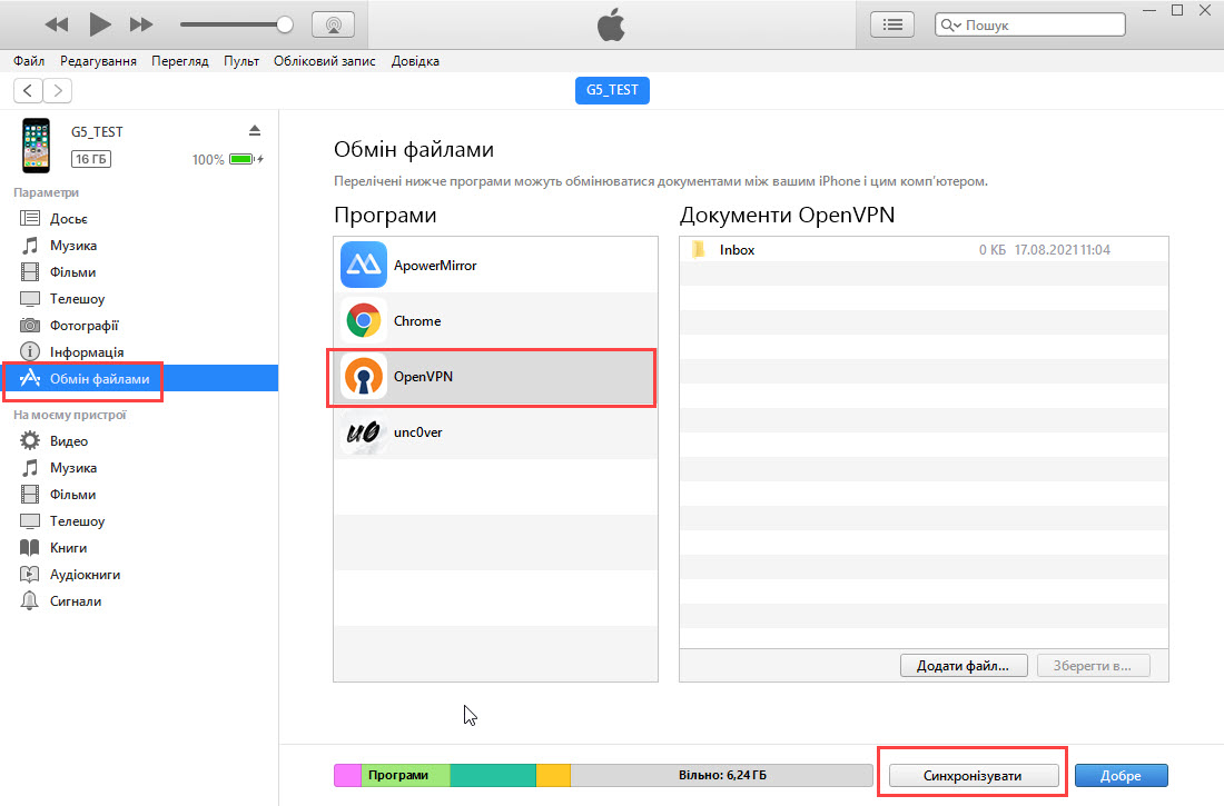Встановлення додатків через iTunes