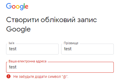 Створення облікового запису