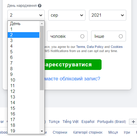 Випадаючий список