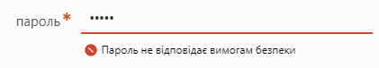 валідація_паролю