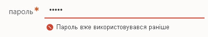 старі_паролі