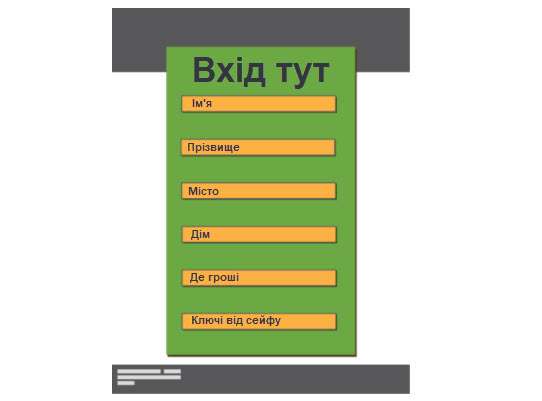 Форма верифікації