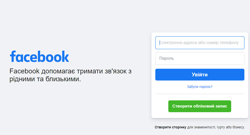 Приклад авторизації Facebook