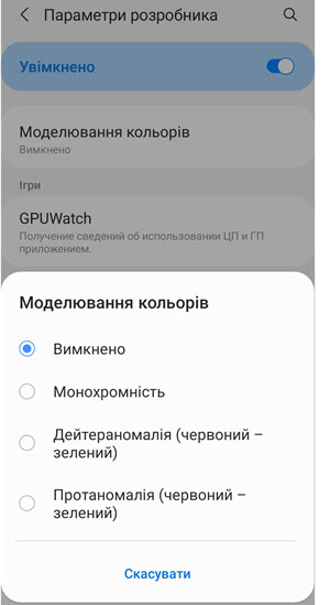 Параметри розробника