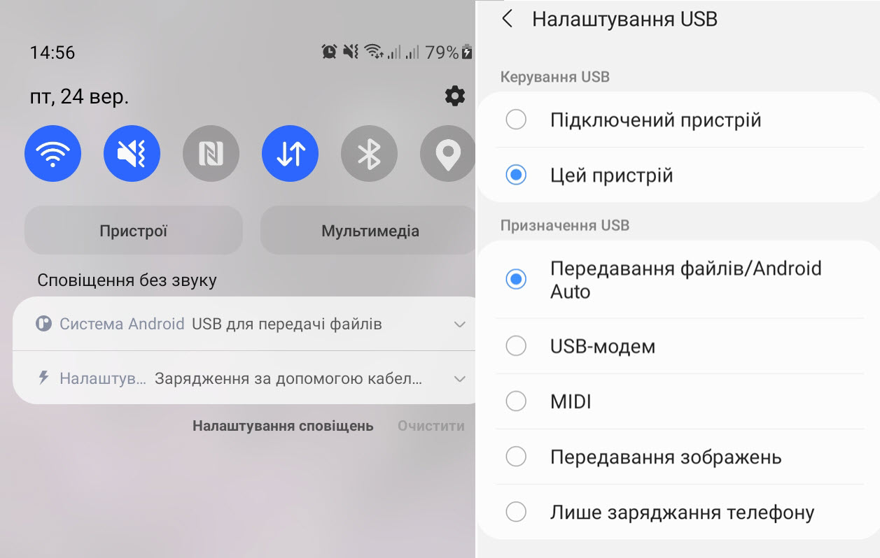 Підключення Android через USB